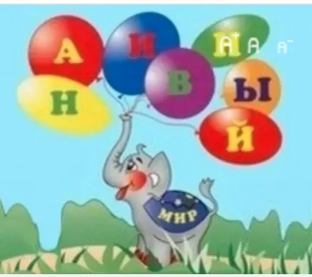 наивный мир
