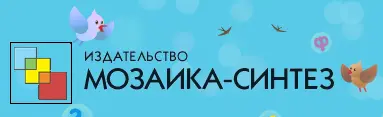 мозаика-синтез мозаика-синтез