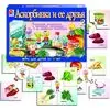 Игра "Аскорбинка и ее друзья -2"