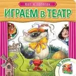 Настольный театр