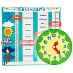 Календарь и часы