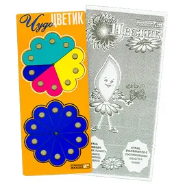 Игра "Чудо-цветик"