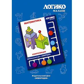 Комплекты карточек Композиции к планшету ЛОГИКО-Малыш
