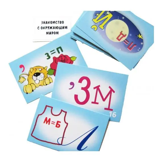 Играют все! Набор развивающих игр.