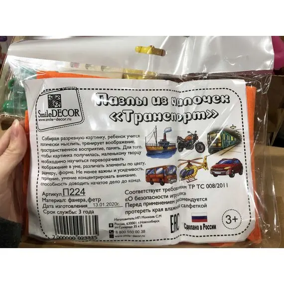 ПАЗЛЫ ИЗ ПАЛОЧЕК ТРАНСПОРТ