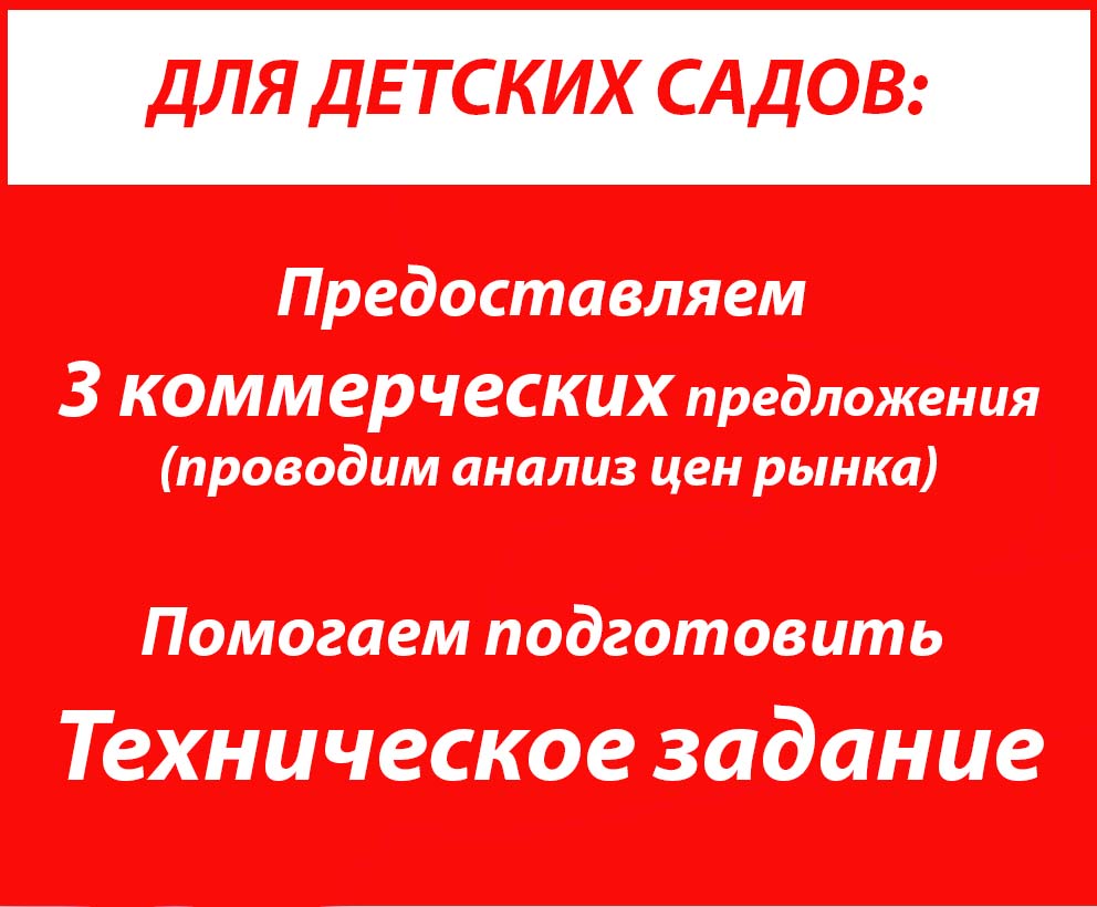 оборудование комнат детского сада. Смотреть фото оборудование комнат детского сада. Смотреть картинку оборудование комнат детского сада. Картинка про оборудование комнат детского сада. Фото оборудование комнат детского сада