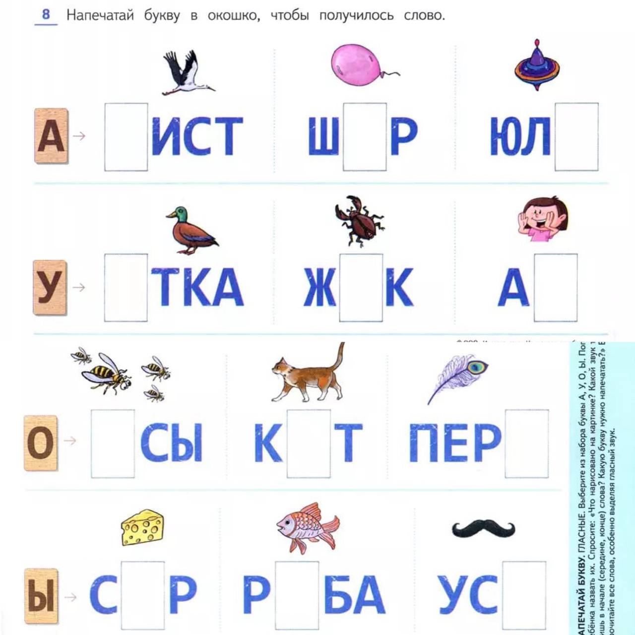 Купить Речь:плюс. Детская типография : рабочая тетрадь. 4-7 лет  978-5-4454-1371-4 в магазине развивающих игрушек Детский сад