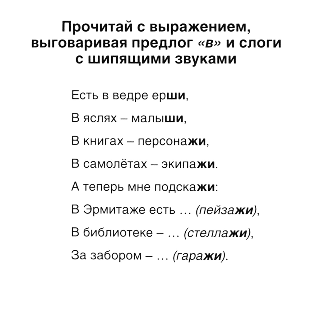 Купить Карточки в лапочке. Предлоги. 21 карточка с заданием на обороте  00-00016474 в магазине развивающих игрушек Детский сад