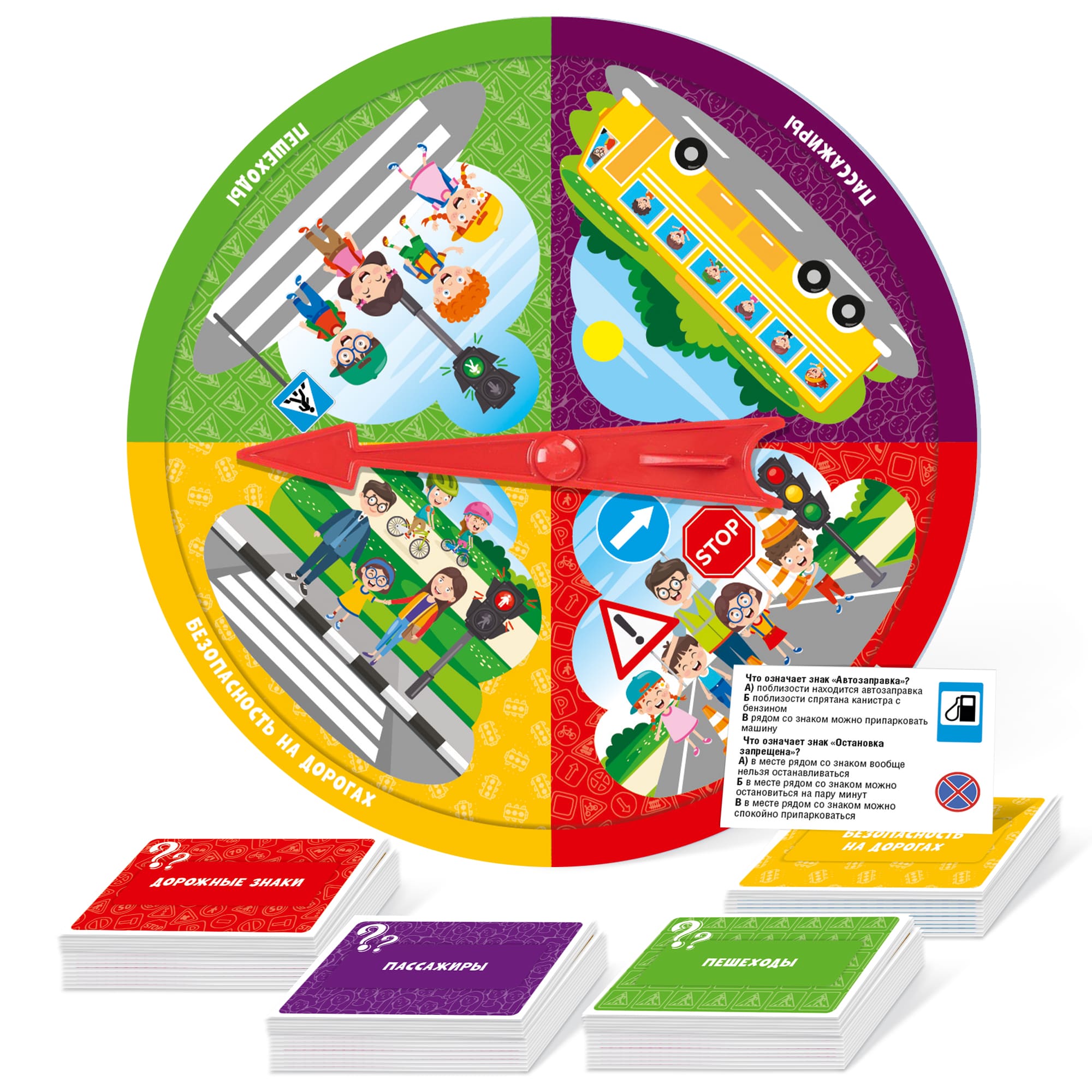 Купить Настольная игра викторина «Правила дорожного движения» 04760 в  магазине развивающих игрушек Детский сад