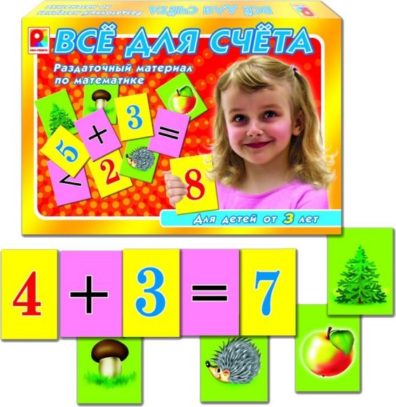 Раздаточный материал по математике для дошкольников картинки