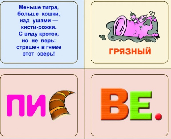 Ребус мебель для детей