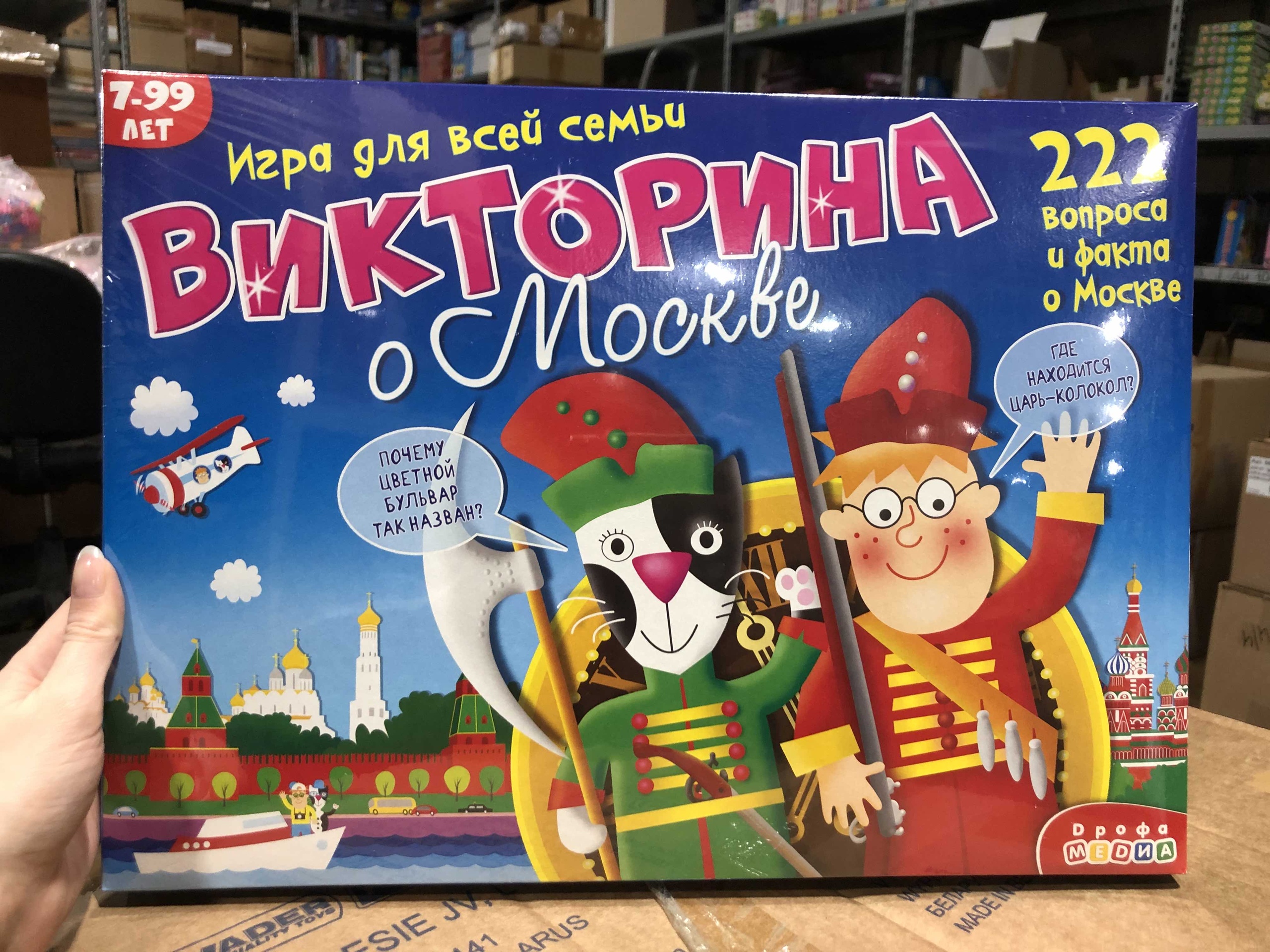 Купить НПИ Викторина. Моя Москва 3236 в магазине развивающих игрушек  Детский сад