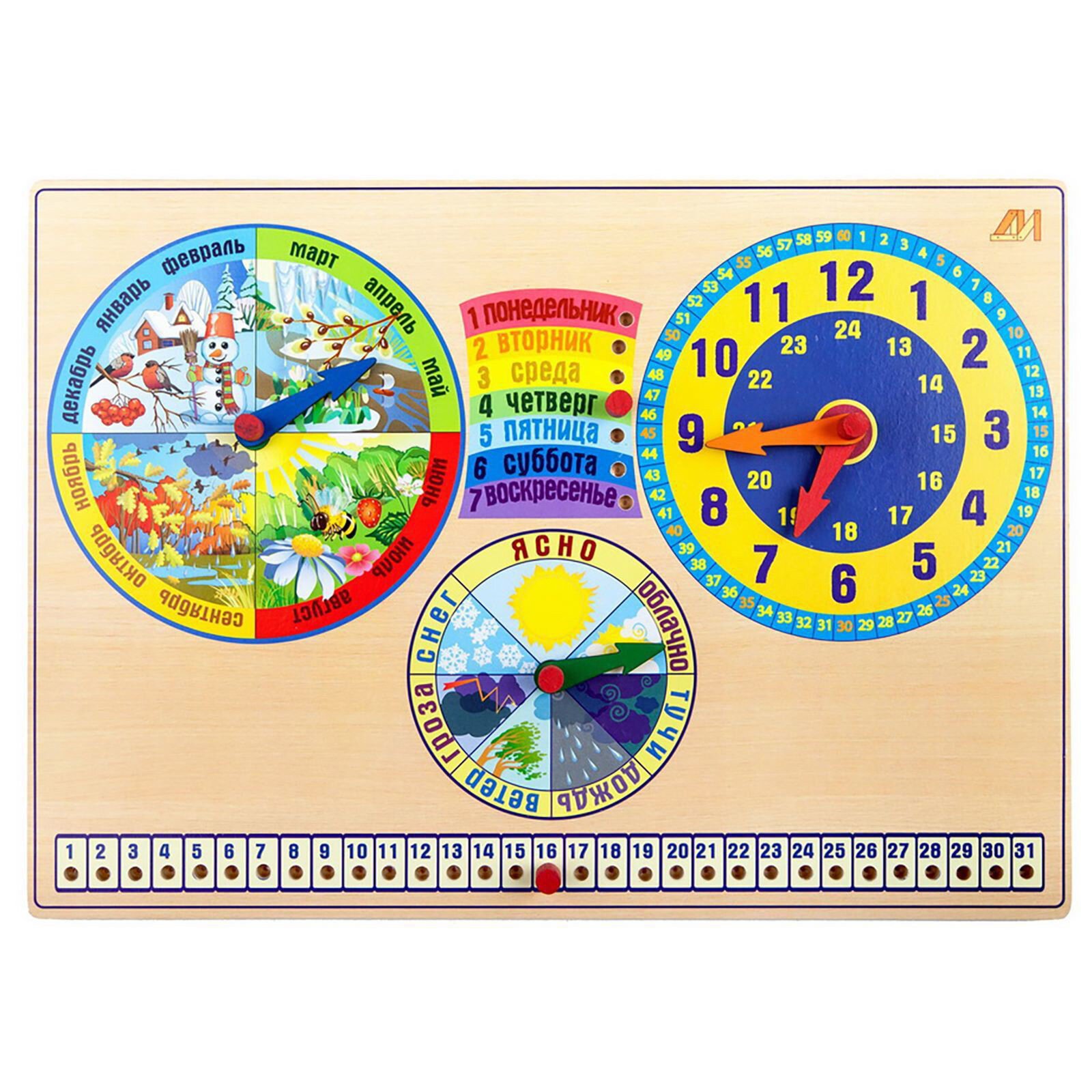Часы календарь для детей