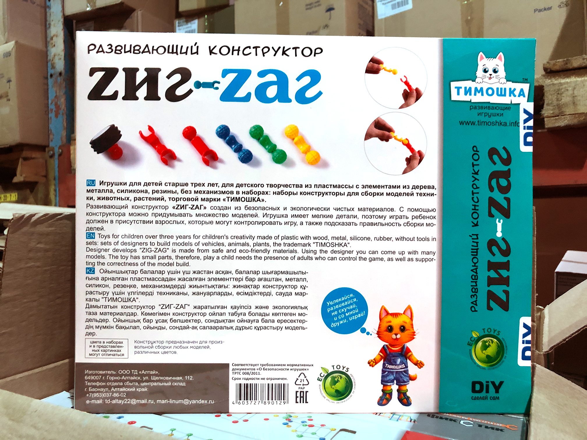 Купить Развивающий конструктор - Zиг-Zаг, 100 дет. КБ-002 в магазине  развивающих игрушек Детский сад