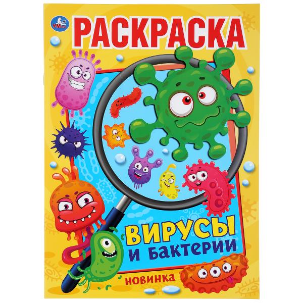 Вирусы. Раскраска антистресс для взрослых Эксмо купить в интернет-магазине Wildberries