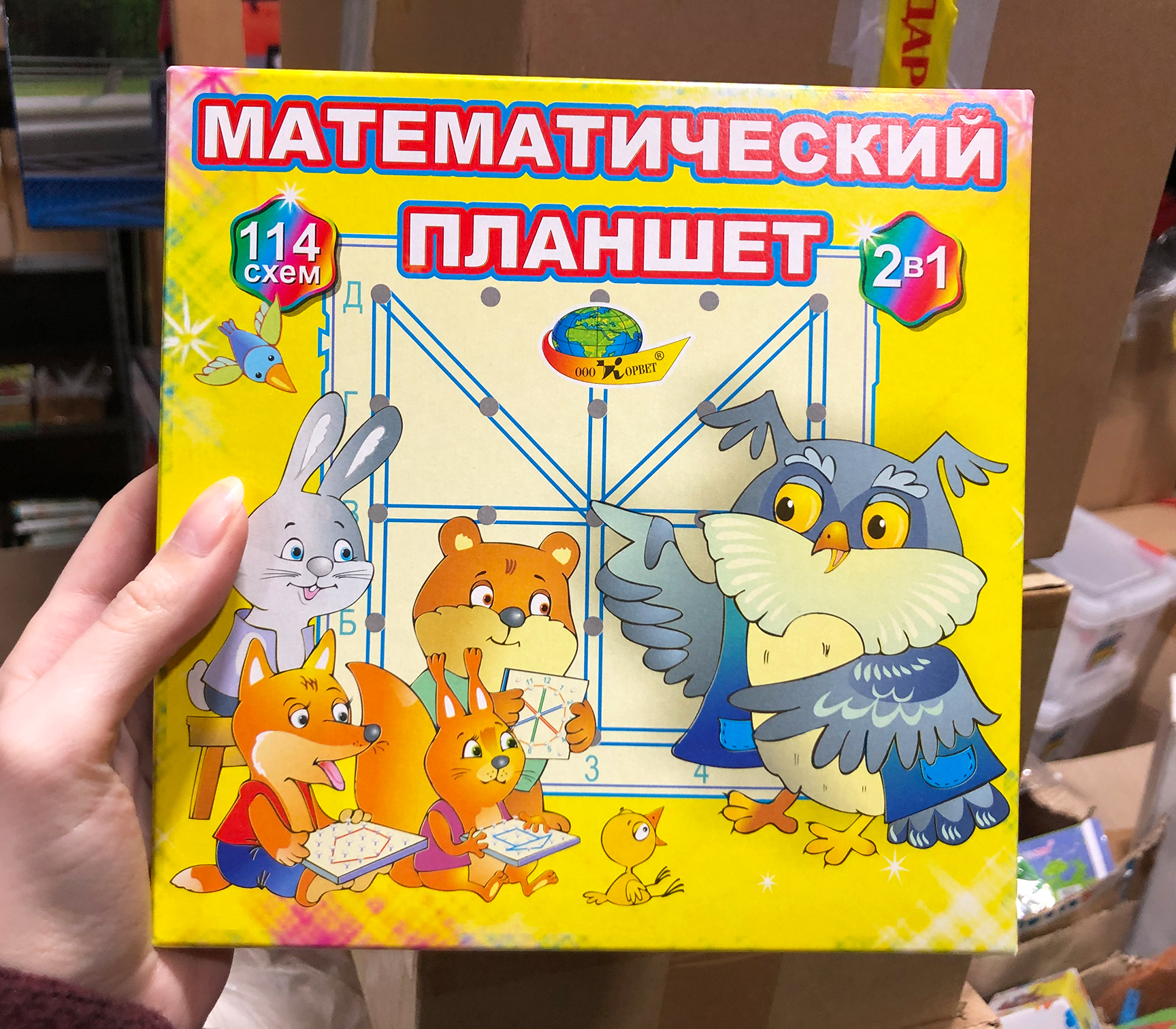 Купить Математический планшет (Корвет) 4680000430159 в магазине развивающих  игрушек Детский сад