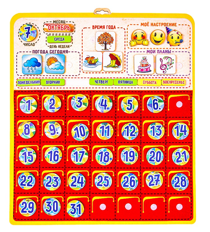Купить Календарь-планер-адвент для детей Ф289 в магазине развивающих  игрушек Детский сад