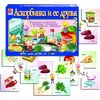 Игра "Аскорбинка и ее друзья -2"
