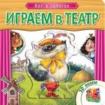 Настольный театр