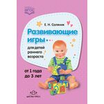 Методическая литература для детского сада