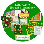 Игры Воскобовича