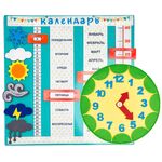Календарь и часы