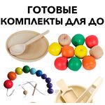 ФОП дошкольный