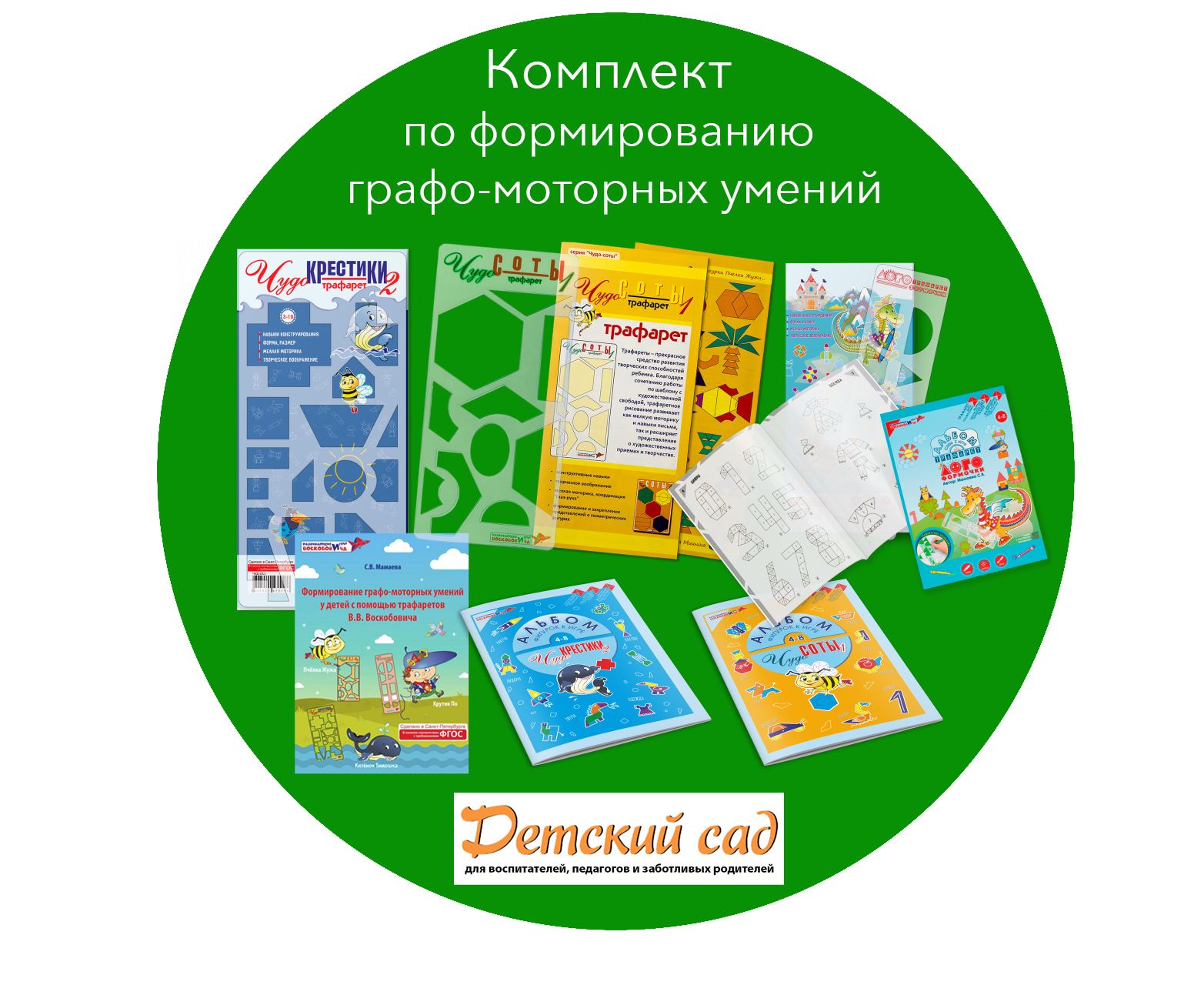 Предшкола стандарт детского сада проект подмосковный pre school