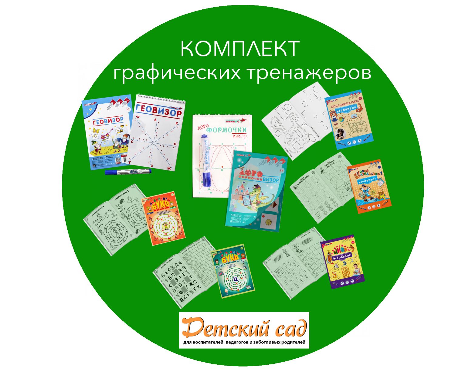 Предшкола стандарт детского сада проект подмосковный pre school