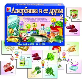 Игра "Аскорбинка и ее друзья -2"