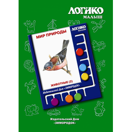 Комплекты карточек Животные (2) к планшету ЛОГИКО-Малыш