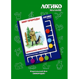 Комплекты карточек Домашние животные к планшету ЛОГИКО-Малыш