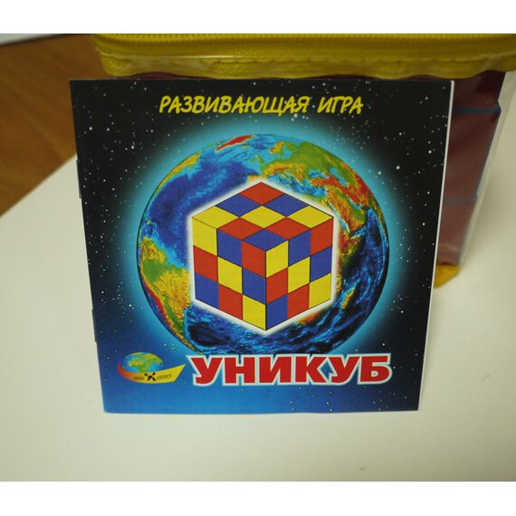УНИКУБ (в сумочке)
