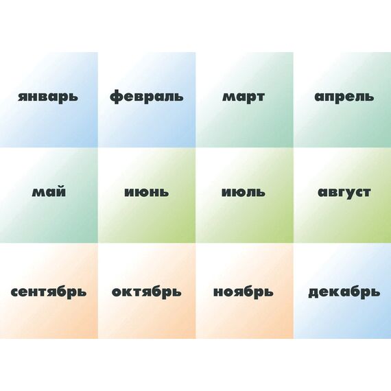 Игра ВРЕМЕНА ГОДА