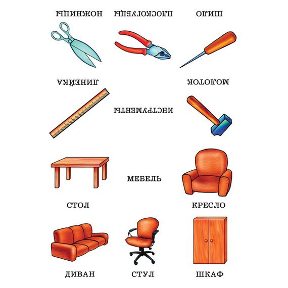 Игра НАЗОВИ ОДНИМ СЛОВОМ
