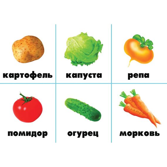 Лото ОВОЩНОЕ