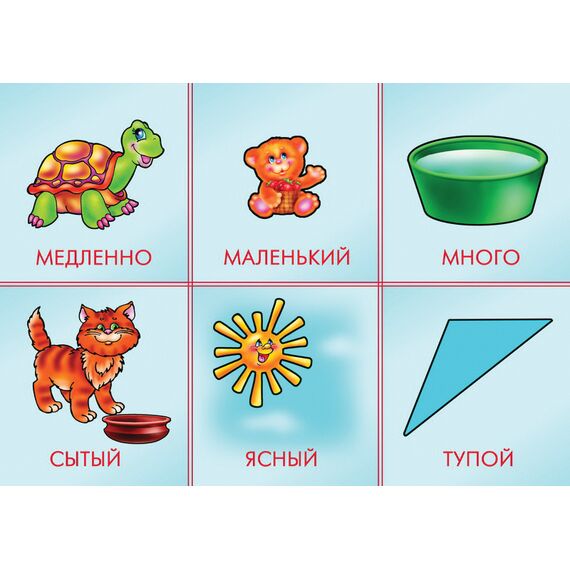 Игра ПРОТИВОПОЛОЖНОСТИ
