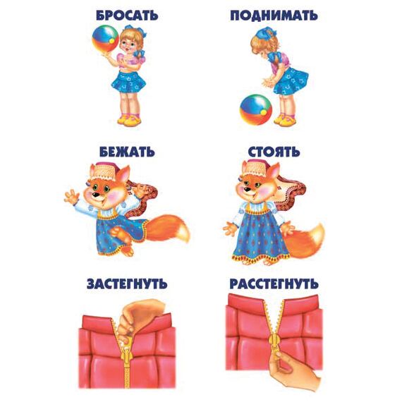 Игра ПОДХОДИТ-НЕ ПОДХОДИТ
