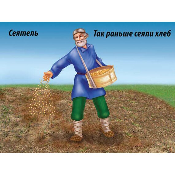 Демонстрационный материал ХЛЕБ ВСЕМУ ГОЛОВА