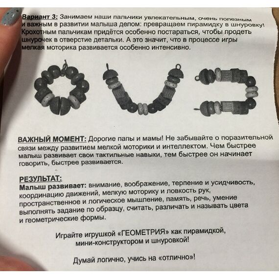 Пирамидка ГЕОМЕТРИЯ