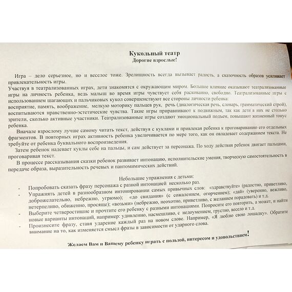 Театр шагающий КОЛОБОК