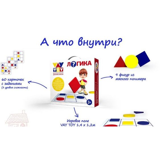 Игра развивающая подвижная "Логика"