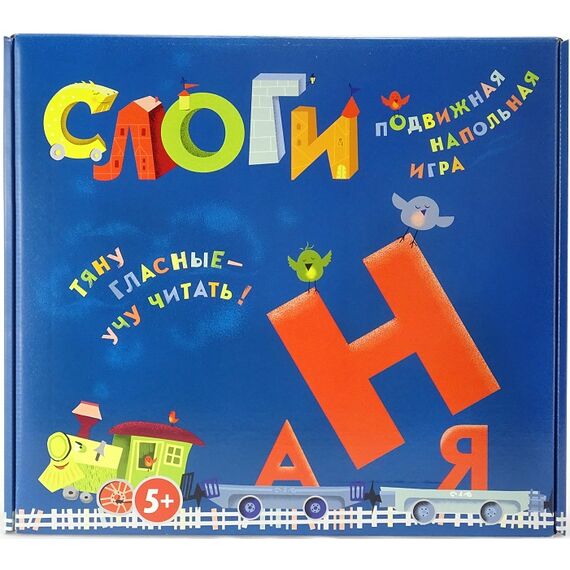 Подвижная развивающая игра "Слоги" (VAY TOY)