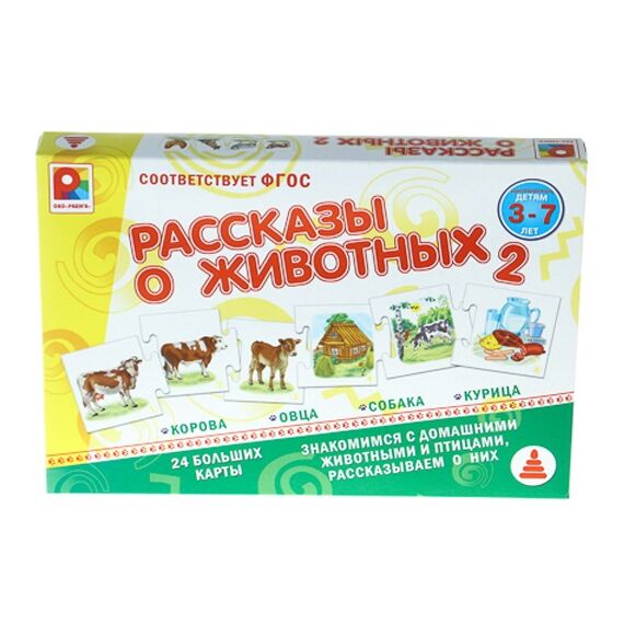 Игра развивающая "Рассказы о животных-2"