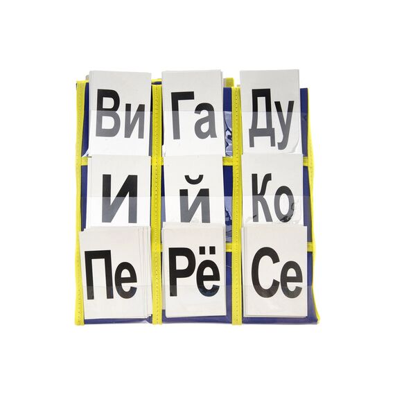 Кассы букв и слогов