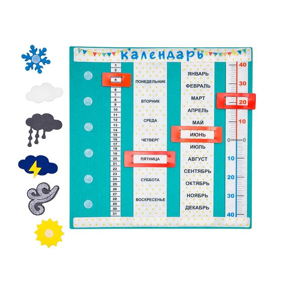 Календарь из фетра "Доброе утро"