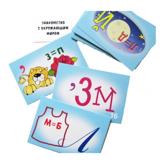 Играют все! Набор развивающих игр.