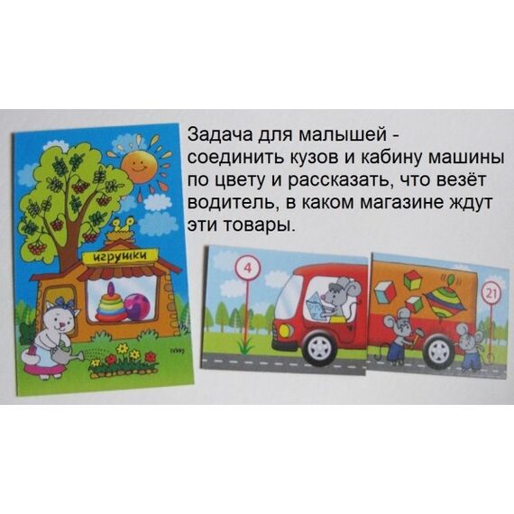 Маленьким-удаленьким (комплект игр в чемоданчике №1)