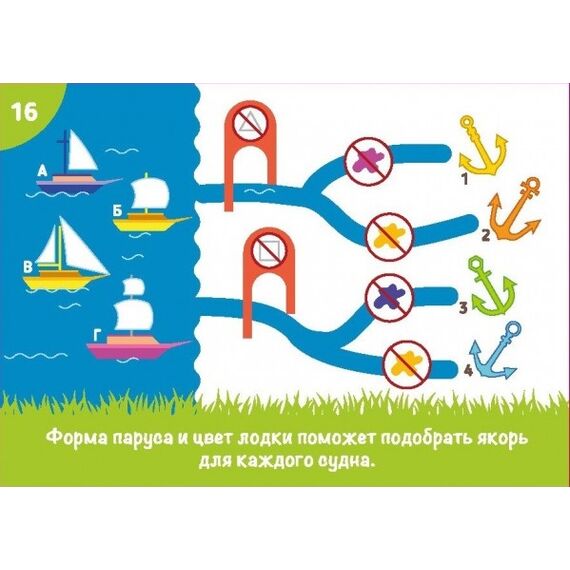Играют все! Набор развивающих игр.
