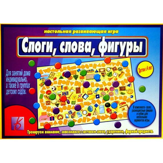 Слоги, слова, фигуры. Игра с кубиком